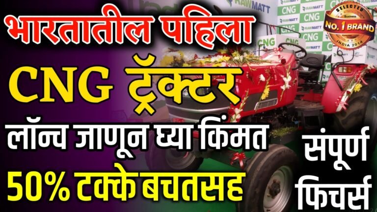 Cng Tractor Launch