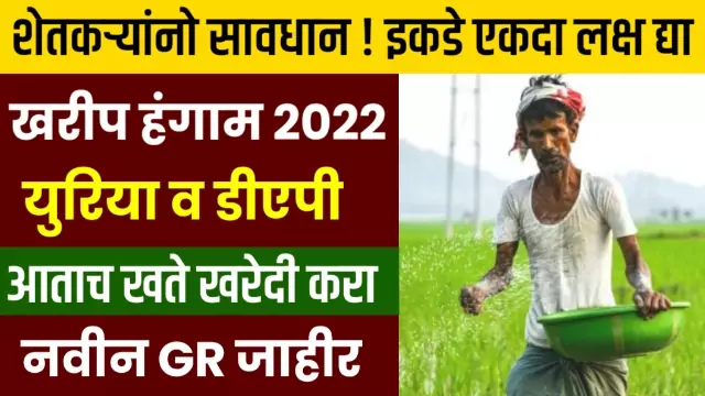Uriya Khatacha Bhav 2022