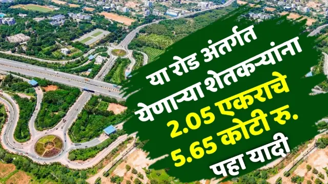 Pune Ring Road Land Acquisition
