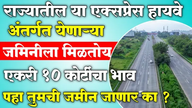 Land Acquisition for Expressway