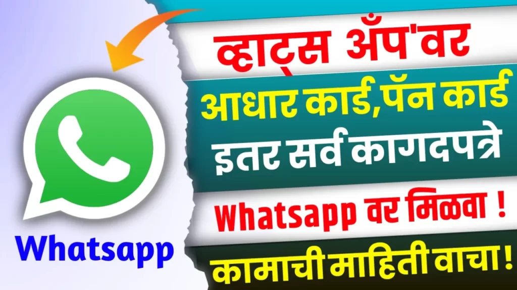 Mygov Helpdesk Whatsapp